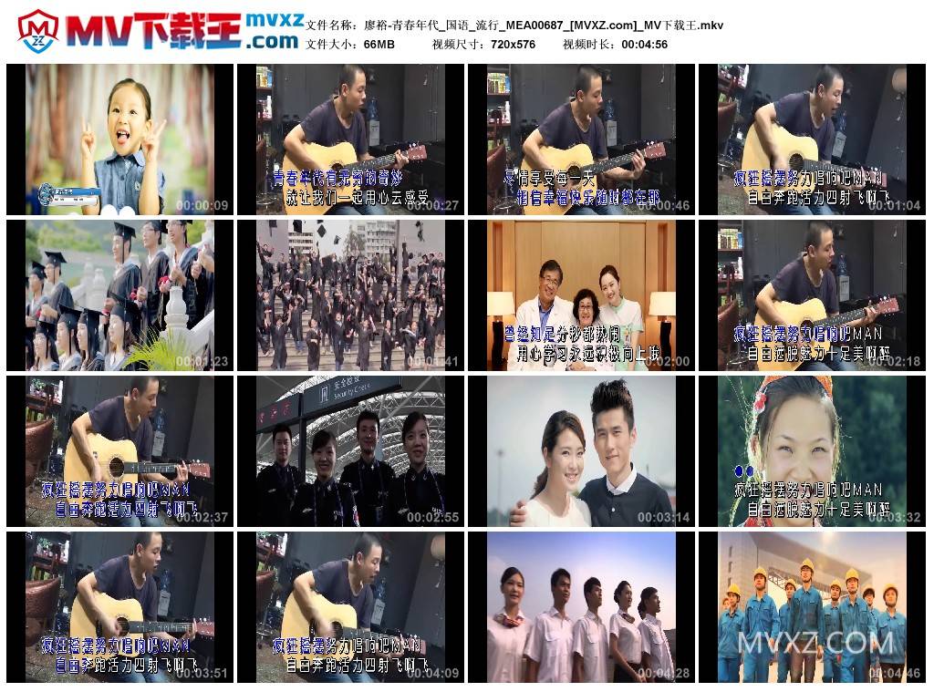 廖裕-青春年代_国语_流行_MEA00687